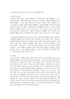 (레크레이션활동지도 공통) 유머와 웃음의 신체적, 심리적, 사회적 효과-16