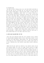 (레크레이션활동지도 공통) 유머와 웃음의 신체적, 심리적, 사회적 효과-17