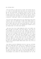 (레크레이션활동지도 공통) 유머와 웃음의 신체적, 심리적, 사회적 효과-18