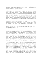 (레크레이션활동지도 공통) 유머와 웃음의 신체적, 심리적, 사회적 효과-19