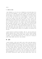 (레크레이션활동지도 공통) 유머와 웃음의 신체적, 심리적, 사회적 효과-20