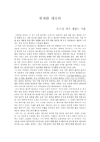위대한 개츠비 레포트-1