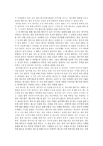위대한 개츠비 레포트-2