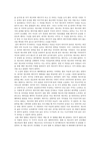 위대한 개츠비 레포트-3