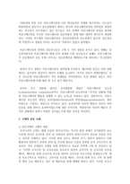 (커뮤니케이션과인간 공통) 구체적 갈등 사례 1-2개(1개 혹은 최대 2개)를 선택한 후 1) 갈등사례의 구체적 내용, 원인과 문제점-3