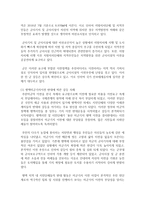 (커뮤니케이션과인간 공통) 구체적 갈등 사례 1-2개(1개 혹은 최대 2개)를 선택한 후 1) 갈등사례의 구체적 내용, 원인과 문제점-4