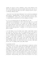 (커뮤니케이션과인간 공통) 구체적 갈등 사례 1-2개(1개 혹은 최대 2개)를 선택한 후 1) 갈등사례의 구체적 내용, 원인과 문제점-5