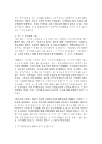 (커뮤니케이션과인간 공통) 구체적 갈등 사례 1-2개(1개 혹은 최대 2개)를 선택한 후 1) 갈등사례의 구체적 내용, 원인과 문제점-9