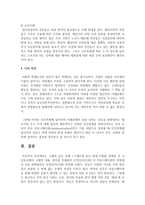 (커뮤니케이션과인간 공통) 구체적 갈등 사례 1-2개(1개 혹은 최대 2개)를 선택한 후 1) 갈등사례의 구체적 내용, 원인과 문제점-11