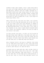 마시멜로 이야기 호아킴 데 포사다 엘런 싱어 독후감 서평(자기계발 성공)!!!!!-1