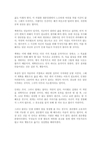 마시멜로 이야기 호아킴 데 포사다 엘런 싱어 독후감 서평(자기계발 성공)!!!!!-2