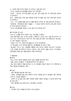 (A+ 레포트,시험대비) [아동미술] 아동미술의 실제활동 예시7-3