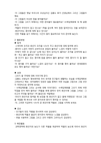 (A+ 레포트,시험대비) [아동미술] 아동미술의 실제활동 예시9-3