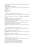(A+ 레포트,시험대비) [아동미술] 아동의 미술표현 발달단계-2