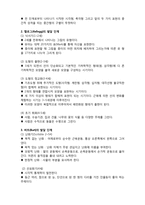 (A+ 레포트,시험대비) [아동미술] 아동의 미술표현 발달단계-3