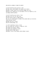 (A+ 레포트,시험대비) [아동미술] 아동의 미술표현 발달단계-4