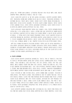 [방통대 2017-2]우리나라 고대에서 근대에 이르기까지의 대표적 교육사상가 중 1명을 선정하여, 그의 생애와 교육사상의 특징을 설명하시오(다산 정약용)-3