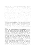 [방통대 2017-2]우리나라 고대에서 근대에 이르기까지의 대표적 교육사상가 중 1명을 선정하여, 그의 생애와 교육사상의 특징을 설명하시오(다산 정약용)-6