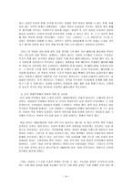 [방통대 2017-2]전통적 인습에 맞서는 경희(단편 경희), 진채선(장편 사랑의 향기), 강민주(장편 나는 소망한다, 내게 금지된 것을)의 여성성격을 비교분석해 보시오.-6