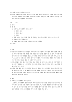 오하이오 주립대학의 리더십 연구를 기초로 하여 자신이 속해 있는 조직의 지도자 유형을 사정하고 피들러의 상황모형에 근거하여 지도자가 처해있는 상황 호의성을 진단한 스타일과 상황의 -1