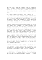 오하이오 주립대학의 리더십 연구를 기초로 하여 자신이 속해 있는 조직의 지도자 유형을 사정하고 피들러의 상황모형에 근거하여 지도자가 처해있는 상황 호의성을 진단한 스타일과 상황의 -5