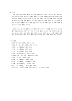 오하이오 주립대학의 리더십 연구를 기초로 하여 자신이 속해 있는 조직의 지도자 유형을 사정하고 피들러의 상황모형에 근거하여 지도자가 처해있는 상황 호의성을 진단한 스타일과 상황의 -8