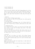 [방통대 2017-2]오하이오 주립대학의 리더십 연구를 기초로 하여 지도자 유형을 사정하고 피들러의 상황모형에 근거하여 지도자가 처해있는 상황 호의성을 진단한 스타일과 상황의 -4
