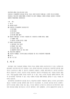 [방통대 2017-2]리더십 연구를 기초로 자신이 속해 있는 조직의 지도자 유형을 사정하고 피들러의 상황모형에 근거하여 지도자가 처해있는 상황 호의성을 진단한 스타일과 상황의 -1