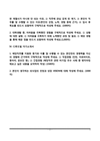 [CJ그룹 자소서] CJ E&M, CJ프레시웨이, CJ제일제당, CJ푸드빌 합격 자기소개서 4종 샘플-2