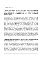 [CJ그룹 자소서] CJ E&M, CJ프레시웨이, CJ제일제당, CJ푸드빌 합격 자기소개서 4종 샘플-3