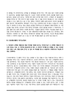 [CJ그룹 자소서] CJ E&M, CJ프레시웨이, CJ제일제당, CJ푸드빌 합격 자기소개서 4종 샘플-4