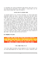 [CJ그룹 자소서] CJ E&M, CJ프레시웨이, CJ제일제당, CJ푸드빌 합격 자기소개서 4종 샘플-5