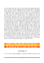 [CJ그룹 자소서] CJ E&M, CJ프레시웨이, CJ제일제당, CJ푸드빌 합격 자기소개서 4종 샘플-6