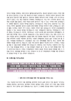 [CJ그룹 자소서] CJ E&M, CJ프레시웨이, CJ제일제당, CJ푸드빌 합격 자기소개서 4종 샘플-7