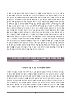 [CJ그룹 자소서] CJ E&M, CJ프레시웨이, CJ제일제당, CJ푸드빌 합격 자기소개서 4종 샘플-8