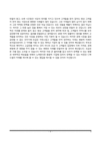 [CJ그룹 자소서] CJ E&M, CJ프레시웨이, CJ제일제당, CJ푸드빌 합격 자기소개서 4종 샘플-9