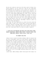 KGC인삼공사 자소서+면접, KGC인삼공사 합격 자기소개서-3