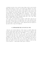 건국대병원 자기소개서 건국대학교 충주병원 간호사 합격 자소서 충주건국대학교병원 면접자료-5