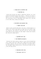 세브란스병원 자기소개서 신촌세브란스병원 간호사 합격 자소서 + 면접자료-3