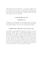 세브란스병원 자기소개서 신촌세브란스병원 간호사 합격 자소서 + 면접자료-4