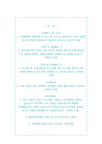 충북대학교병원 자기소개서 충북대병원 간호사 합격 자소서 + 면접자료-2
