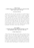 충북대학교병원 자기소개서 충북대병원 간호사 합격 자소서 + 면접자료-3