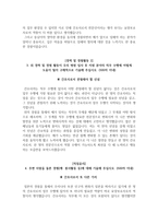 충북대학교병원 자기소개서 충북대병원 간호사 합격 자소서 + 면접자료-4