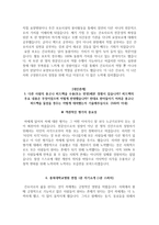 충북대학교병원 자기소개서 충북대병원 간호사 합격 자소서 + 면접자료-5