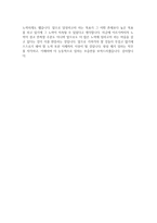 충북대학교병원 자기소개서 충북대병원 간호사 합격 자소서 + 면접자료-6