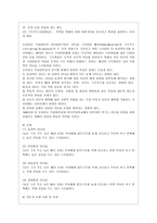 [간호지도자론 공통] (1)오하이오 주립대학의 리더십 연구를 기초로 하여 자신이 속해 있는 조직 (병원, 학교, 사업장, 가족)의 지도자 유형 (리더십 스타일)을 사정하고 (2)피들러의 상황모형에 근거하여 자신이 속해있는 조직 (또는 집단)의 지도자가 처해있는 상황 호의성을 진단한 후-6