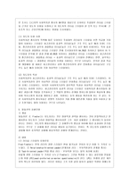 [간호지도자론 공통] (1)오하이오 주립대학의 리더십 연구를 기초로 하여 자신이 속해 있는 조직 (병원, 학교, 사업장, 가족)의 지도자 유형 (리더십 스타일)을 사정하고 (2)피들러의 상황모형에 근거하여 자신이 속해있는 조직 (또는 집단)의 지도자가 처해있는 상황 호의성을 진단한 후-7