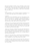 (비영리기관운영관리 공통) 가정복지관련 비영리기관의 프로그램에 이용자로 참여하고 기관의 현황, 프로그램의 내용, 프로그램 운영개선방안-4