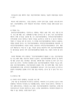 (비영리기관운영관리 공통) 가정복지관련 비영리기관의 프로그램에 이용자로 참여하고 기관의 현황, 프로그램의 내용, 프로그램 운영개선방안-5