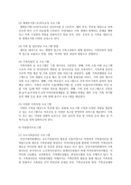 (비영리기관운영관리 공통) 가정복지관련 비영리기관의 프로그램에 이용자로 참여하고 기관의 현황, 프로그램의 내용, 프로그램 운영개선방안-6